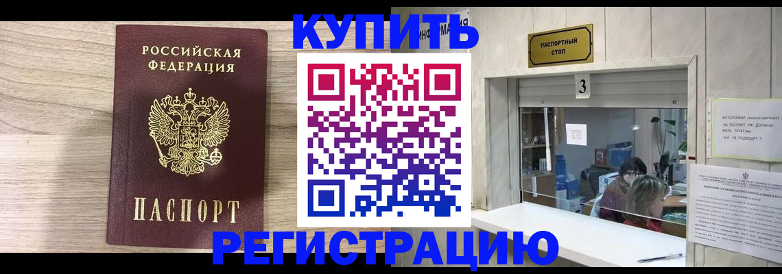 прописка регистрация в Ртищево