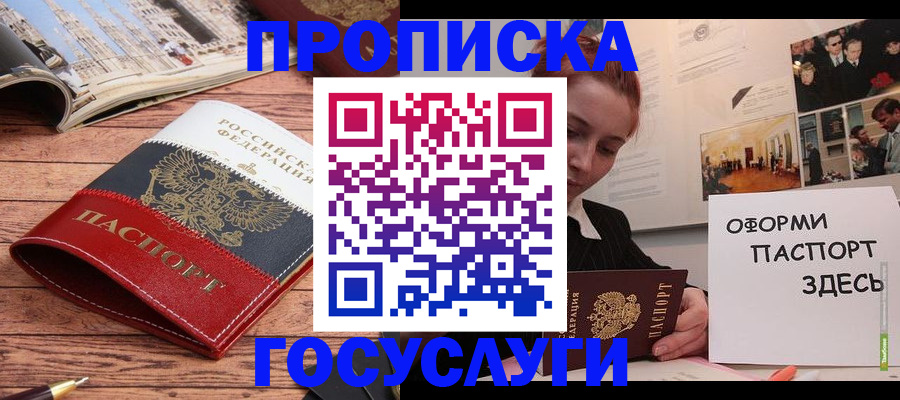 прописка иностранных граждан в Ртищево