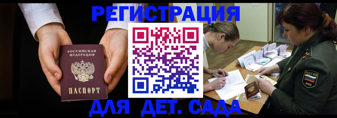 временная регистрация в Ртищево