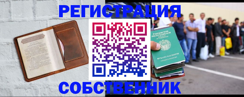 временная регистрация адрес в Ртищево