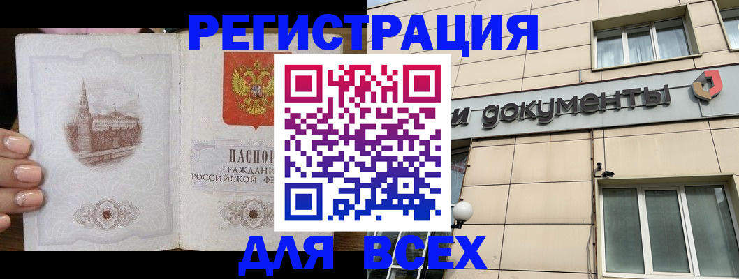прописка в Ртищево