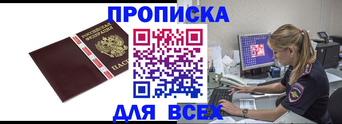 временная регистрация в квартире в Ртищево