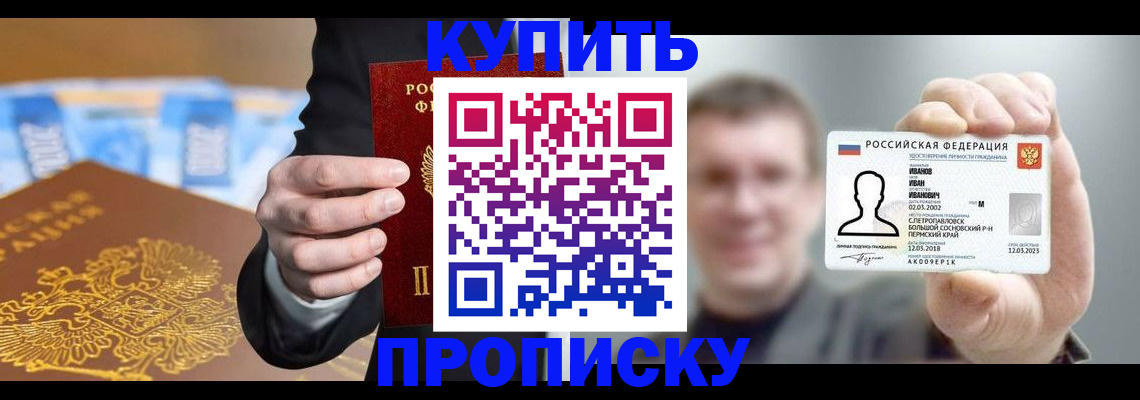 где прописаться в Ртищево
