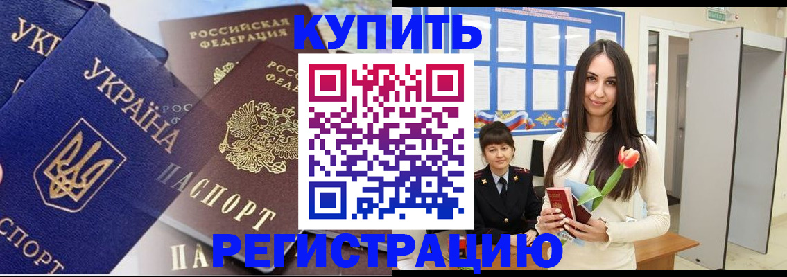 временная регистрация гарантия в Ртищево