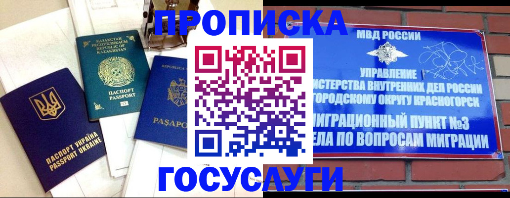 купить прописку в Ртищево