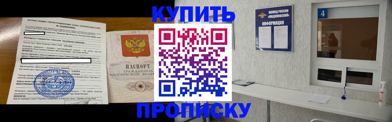 временная регистрация поиск в Ртищево