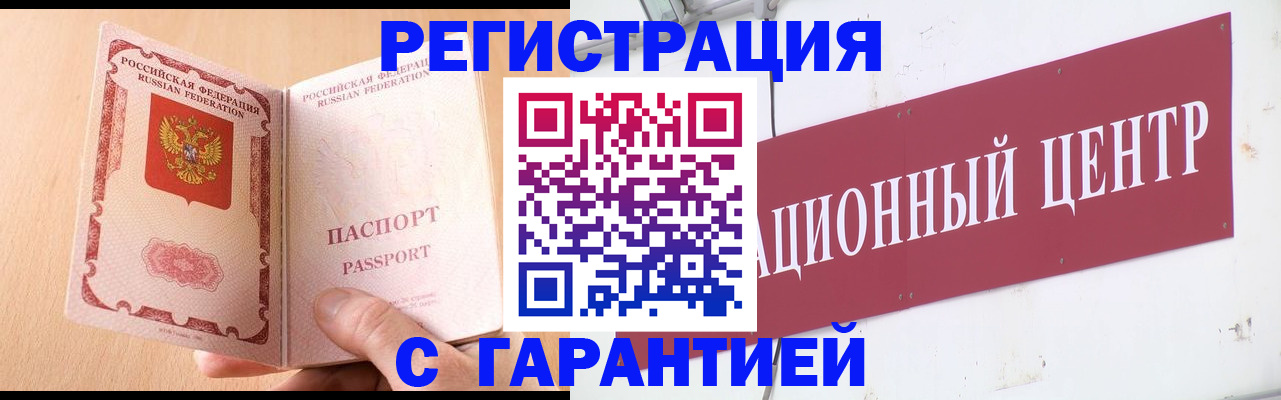 прописка паспорт в Ртищево
